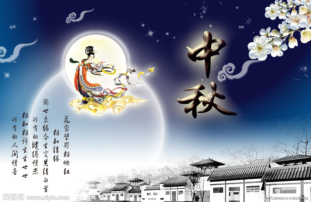 东升绝缘材料全体员工迎来中秋佳节,感恩我们的每一位客户