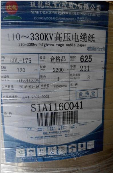 与乐星红旗签订110-330的高压纸合同